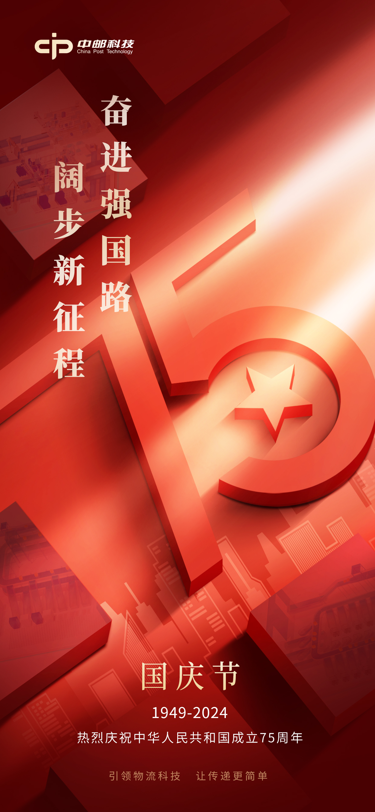 國慶節.jpg