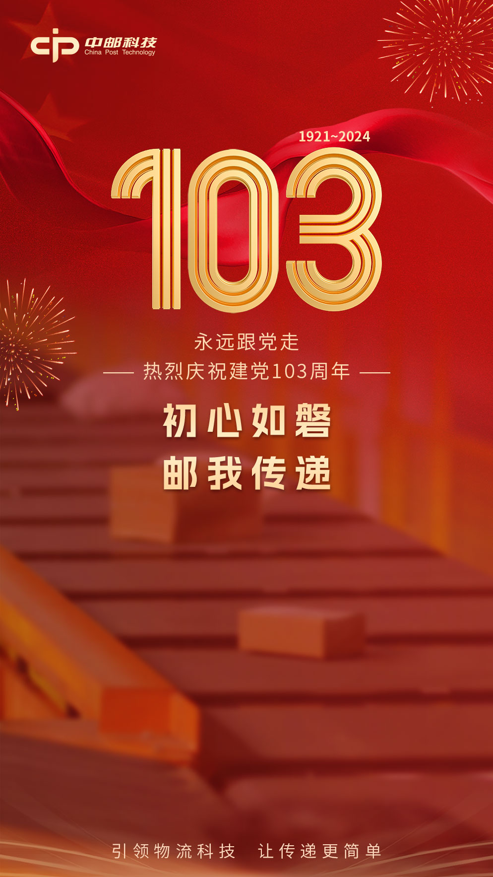 建黨(dang) 節.jpg
