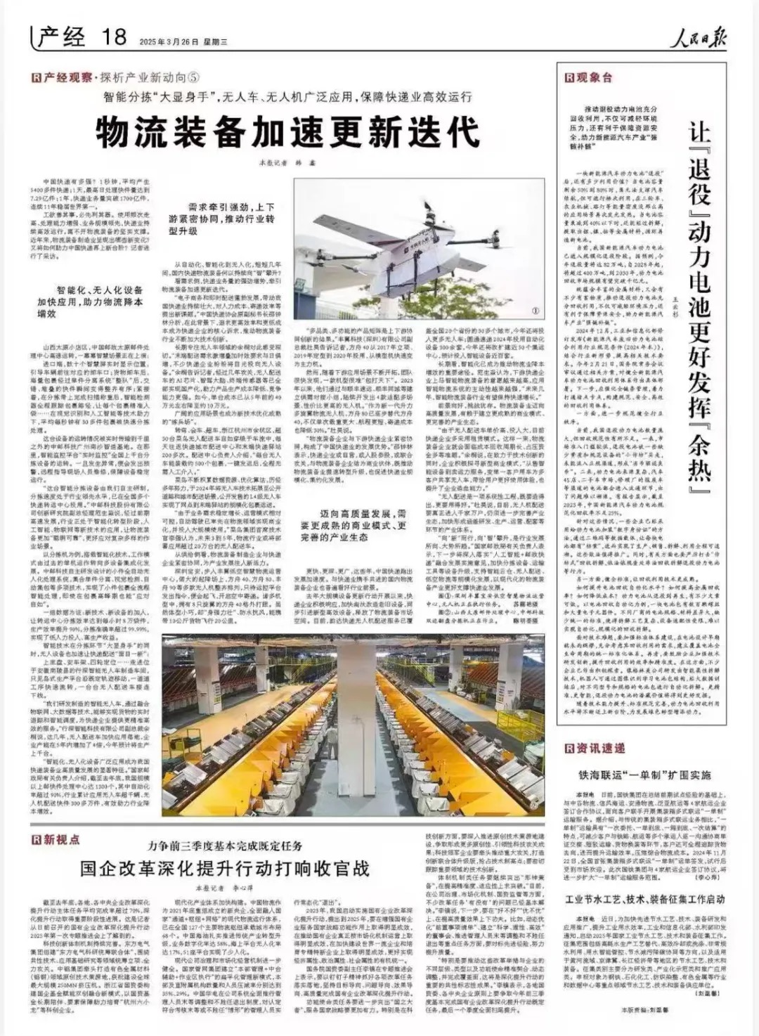 報紙圖片.jpg